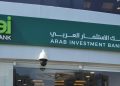 aiBANK يعلن عن البرامج التمويلية للشركات الصغيرة  بقيمة تمويل تصل إلى ١٠ مليون جنيه