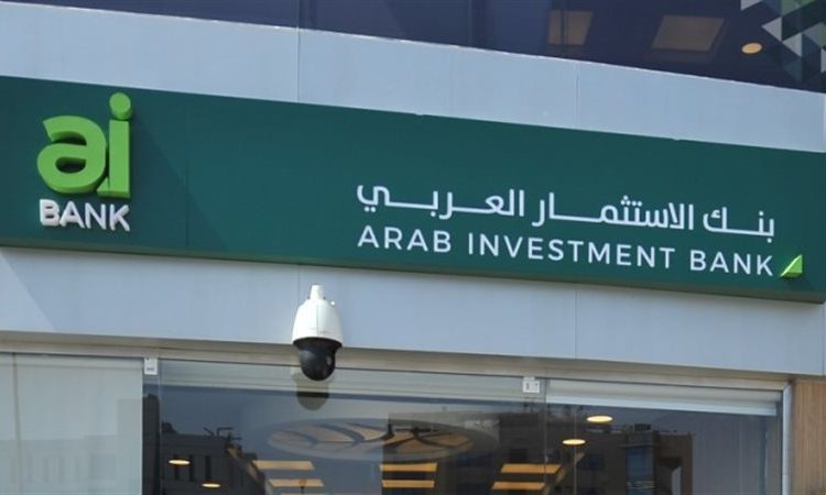 aiBANK يعلن عن البرامج التمويلية للشركات الصغيرة  بقيمة تمويل تصل إلى ١٠ مليون جنيه