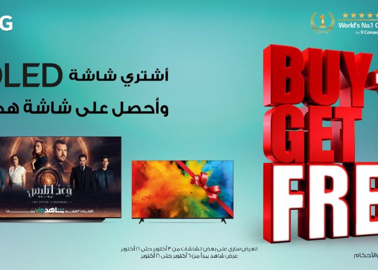 “إل جي مصر” تكشف  عن 22 حملة ترويجية لكأس العالم  لعملائها المصريين