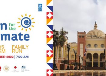 الجامعة البريطانية وبرنامج الأمم المتحدة الإنمائي يعلنان فتح باب التسجيل لأكبر ماراثون جامعي