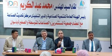 مستثمري أسوان: نسعى للتغير للأفضل وقدمنا المطالب والحلول المقترحة لرئيس التنمية الصناعية