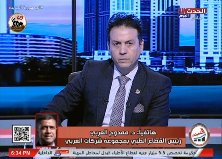 غرفة الرعاية الصحية : خطة التامين الصحي الشامل بالمحافظات تنتهي بحلول 2032 