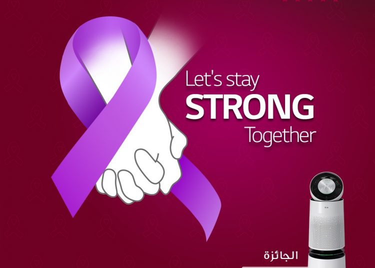 إل جي مصر تختار قضية السرطان موضوعا لمسابقتها خلال  شهر أكتوبر