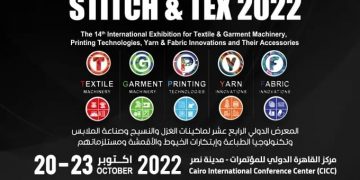 انطلاق فعاليات معرض ومؤتمر استيتش اند تيكس لوضع استراتيجية لاحياء وتنمية صناعه الغزل والنسيج