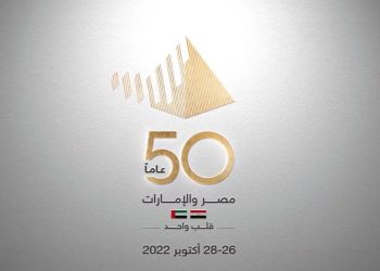 “الهرم والخطوط السبعة” شعار احتفالية 50 عاماً من العلاقات الإماراتية المصرية