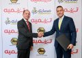 “تنميه” توقع بروتوكول تعاون مع «مصاري» و«بي» لتيسير طرق الدفع على عملائها