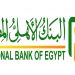 تفاصيل شهادة الإدخار الذهبية الجديدة (بالدولار واليورو) من البنك الاهلى المصرى