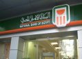 الشروط والمستندات المطلوبة للحصول على قرض السيارة من البنك الاهلى المصرى