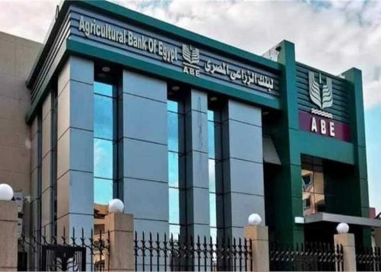 شروط وأنظمة ومزايا الودائع مختلفة الآجال من البنك الزراعى المصرى