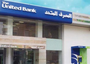 المصرف المتحد،البيان الاقتصادي نيوز