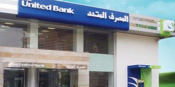 المصرف المتحد،البيان الاقتصادي نيوز