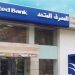 المصرف المتحد،البيان الاقتصادي نيوز