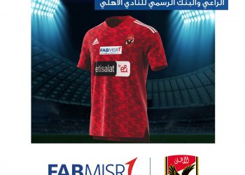 رسمياً ..بنك أبوظبي الأول مصر الراعي والبنك الرسمي للنادي الأهلي لمدة 4 سنوات