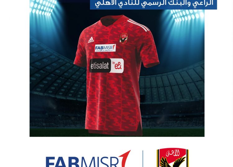 رسمياً ..بنك أبوظبي الأول مصر الراعي والبنك الرسمي للنادي الأهلي لمدة 4 سنوات