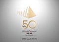 مصر والإمارات تنظمان إحتفالات ضخمة للاحتفاء بـ50 عامًا على العلاقات بين البلدين