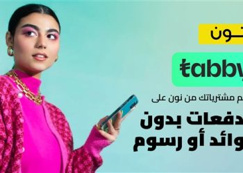 شراكة بين نون وتابي لتقديم خدمات تقسيط المشتريات على أربعة دفعات دون فوائد