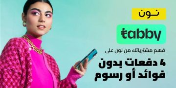 شراكة بين نون وتابي لتقديم خدمات تقسيط المشتريات على أربعة دفعات دون فوائد