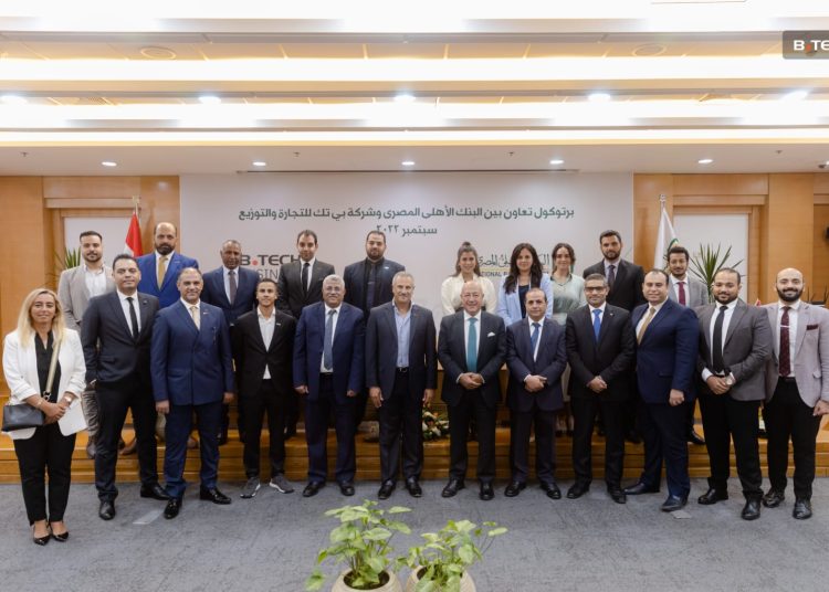 بي تك و البنك الاهلي يوقعان بروتوكول تعاون لدعم المشروعات الصغيرة والمتوسطة