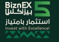 غدا.. انطلاق معرض بيزنكس بمشاركة أكثر من 80 عارض وعلامة تجارية
