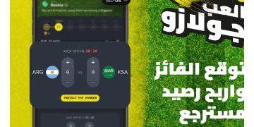 “نون” تطلق لعبة جولازو  مجانا لجميع عملاءها في مصر والسعودية والإمارات