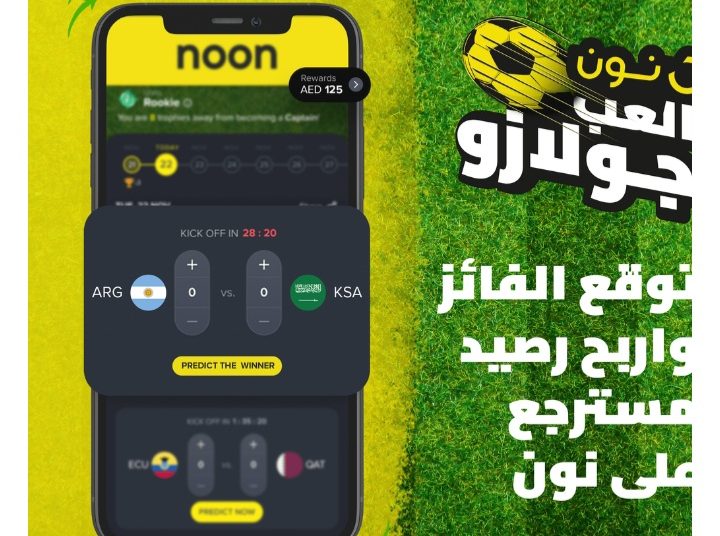 “نون” تطلق لعبة جولازو مجانا لجميع عملاءها في مصر والسعودية والإمارات