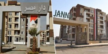 بشرى سارة.. الاعلان عن طرح تكميلي لشقق سكن مصر ودار مصر وجنة لمن سدد مقدمات الحجز