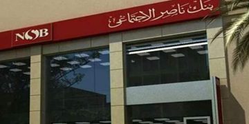 أعلى عائد فى مصر.. بنك ناصر يرفع فائدة شهادة “رد الجميل” لكبار السن