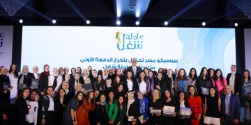 بيبسيكو مصر و”إنجاز”تحتفلان بتخرج الدفعة الاولى من برنامج “عاملة شغل”