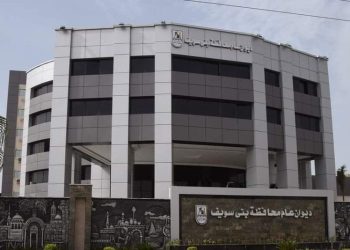 تفاصيل مزاد إدارة وتشغيل الممشى السياحي لكورنيش محافظة بنى سويف