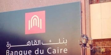 قروض بنك القاهرة2023،شروط قرض السلع المعمرة والسيارات والمشروعات الصغيرة