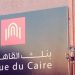 قروض بنك القاهرة2023،شروط قرض السلع المعمرة والسيارات والمشروعات الصغيرة