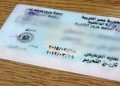 شروط إستخراج رخصة القيادة 2023