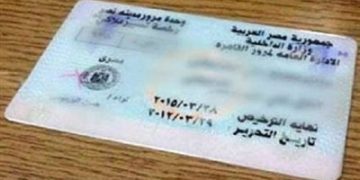 شروط إستخراج رخصة القيادة 2023
