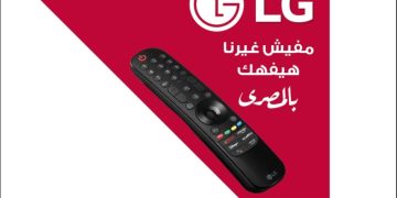 LG unveils January promotions to provide its Egyptian customers the best value