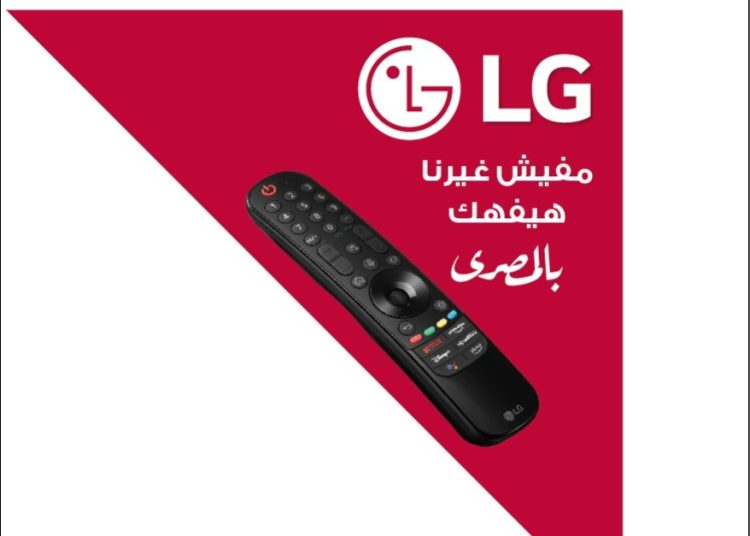 LG unveils January promotions to provide its Egyptian customers the best value