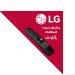LG unveils January promotions to provide its Egyptian customers the best value