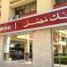 بنك مصر يطلق خدمة فتح حساب إكسبريس للشركات أونلاين بأقل الاجراءات في 24 ساعة