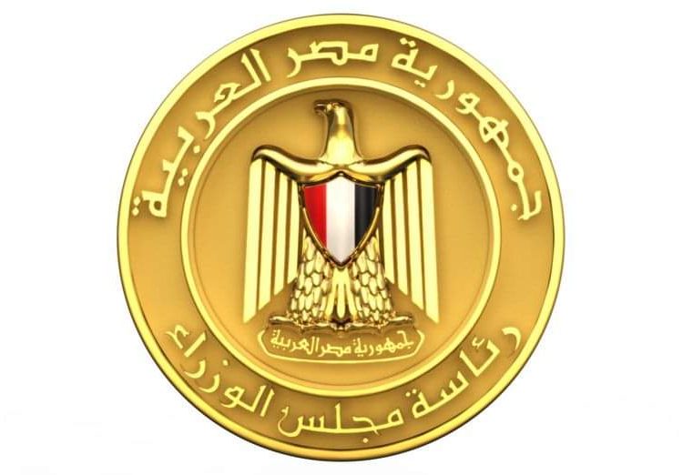 رئاسة مجلس الوزراء، البيان الإقتصادي