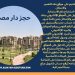 تبدأ من 15 يناير.. خطوات الحجز فى شقق دار مصر( انفو جراف )