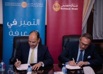 بنك مصر والمعهد المصرفي  يوقعان مذكرة تفاهم لعقد  دورات لتطوير رأس المال البشري فى تكنولوجيا المعلومات