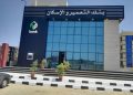تفاصيل قرض السيارة 2023 من بنك التعمير و الإسكان