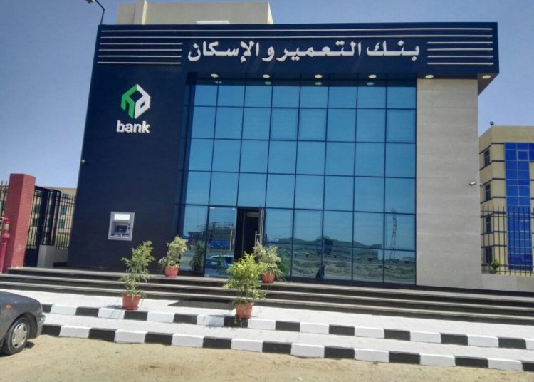 تفاصيل قرض السيارة 2023 من بنك التعمير و الإسكان