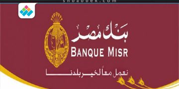 بنك مصر و”سيسكو” يوقعان بروتوكول لتوافق الخدمات الرقمية بالإنترنت والموبايل البنكي