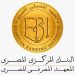برعاية المصرف المتحد والتعمير والإسكان..”المعهد المصرفي”ينظم مؤتمرًا للموارد البشرية