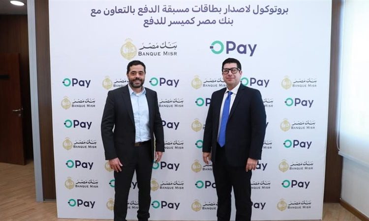 بنك مصر وأوباي يوقعان اتفاقا لإصدار بطاقات مسبقة الدفع ماستر كارد وميزة