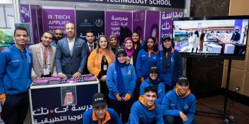مدرسة”بي تك” تشارك فى النسخة الثانية من الملتقي الدولي للتعليم الفني التكنولوجي “إديو تك إيجيبت”