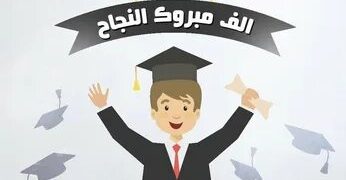 بالاسم ورقم الجلوس نتيجة الشهادة الإعدادية 2023 بالقاهرة
