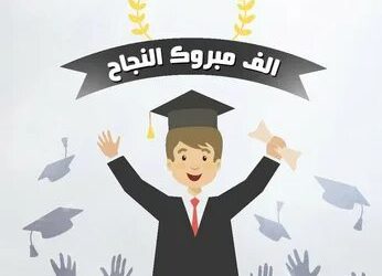 بالاسم ورقم الجلوس نتيجة الشهادة الإعدادية 2023 بالقاهرة