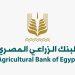 شروط قرض السيارة النصف نقل من البنك الزراعي المصري