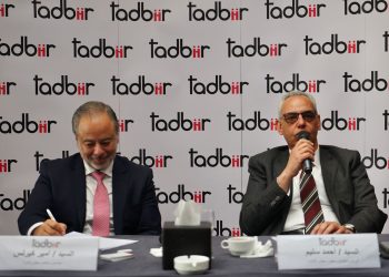 تدشين مجموعة “تدبير” المتخصصة في الخدمات المالية غير المصرفية